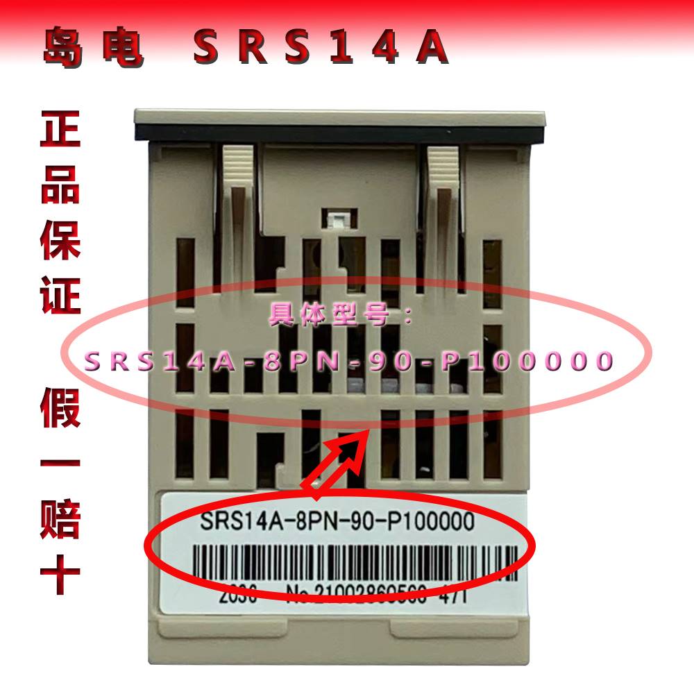 SRS14A-8YN-90-N100200 原装温控表带输入DI功能询价 - 图1