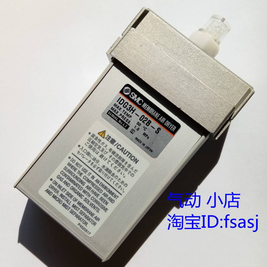 现货高分子模式干燥器 IDG5H-N02-S IDG5M-01D IDG5M-02询价 - 图3