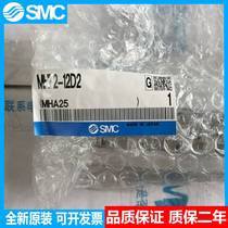 Original Bottling Cylinder MHF2-12D2 Spot Supply for the supply of quotations