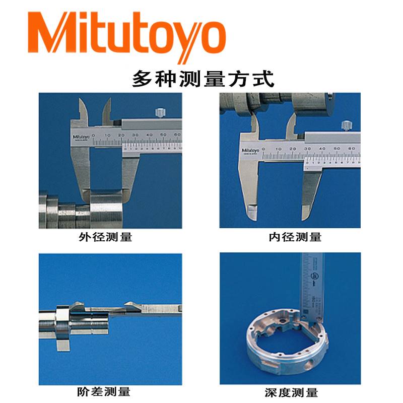 Mitutoy游标卡尺三丰0.05mm刻度读数高精度机械卡尺50-101询价-图1