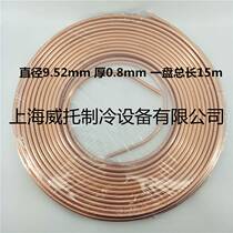 Copper copper pipe 6 35 * 0 8 7 94 9 52 12 7 15 88 * 0 9 air conditioning copper coil coil enquiry