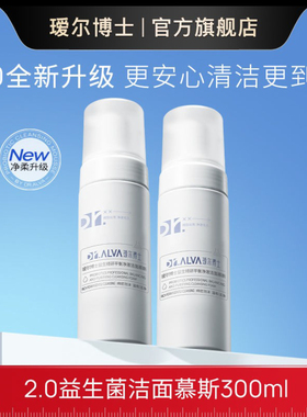 瑷尔博士慕斯细密温和深层清洁