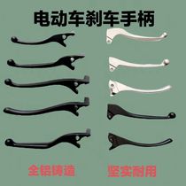 Electric car brake handle pedal electric bottle car brake handlebar disc brake left right and left brake small to brake the brake handle