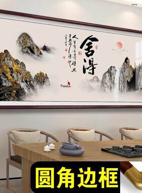 山水画茶室挂画老板办公室牌匾壁画路虽远行则将至会议室装饰字画