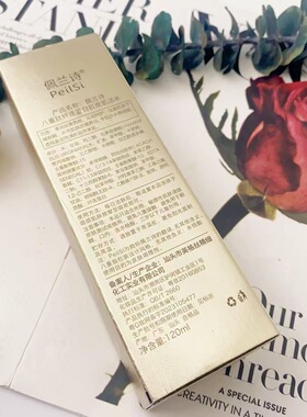 佩兰诗八重肽纤连蛋白拉皮肌活水120ml补水保湿紧致抗皱爽肤水女