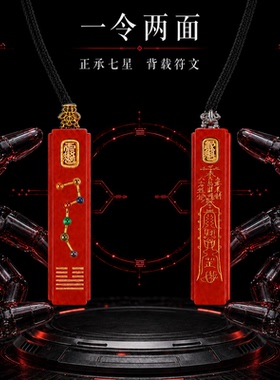 赵公明高含量朱砂七星招财令牌吊坠北斗星阵男女长牌项链七夕礼物