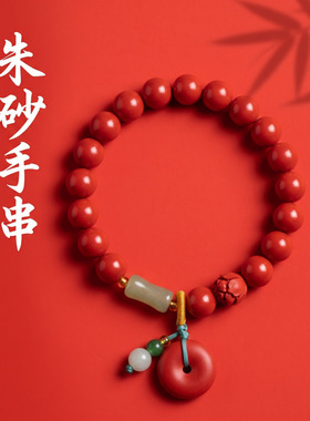 原矿朱砂手串竹节平安扣莲子高含量红砂本命年男女款手链饰品礼物
