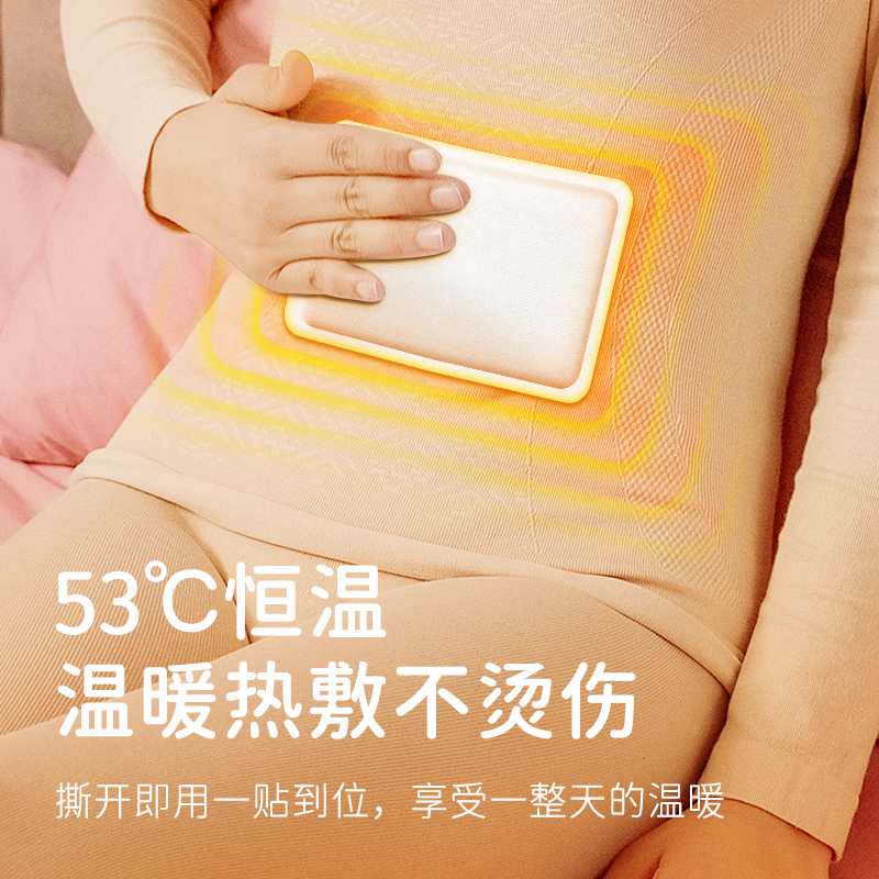 贝贝熊暖贴宝宝贴保暖身贴女宫暖防寒暖宝贴宫暖贴发热贴正品包邮,淘宝优惠券,粉丝福利购,淘宝优惠卷