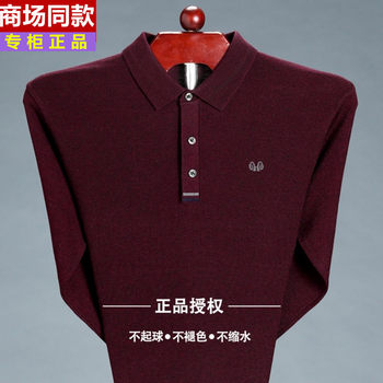 Hengyuan Xiangcaiyang ດູໃບໄມ້ລົ່ນດູໃບໄມ້ລົ່ນໃຫມ່ຝ້າຍແຂນຍາວ T-shirt ສໍາລັບຜູ້ຊາຍໄວກາງຄົນສີແຂງ knitted bottoming lapel sweater