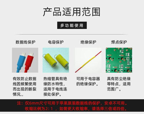 热缩管绝缘套管阻燃 彩色组合套装家用DIY电工接线数据线热收缩管 - 图2