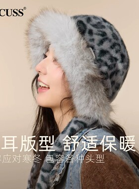 秋冬加厚豹纹雷锋帽女士防寒帽