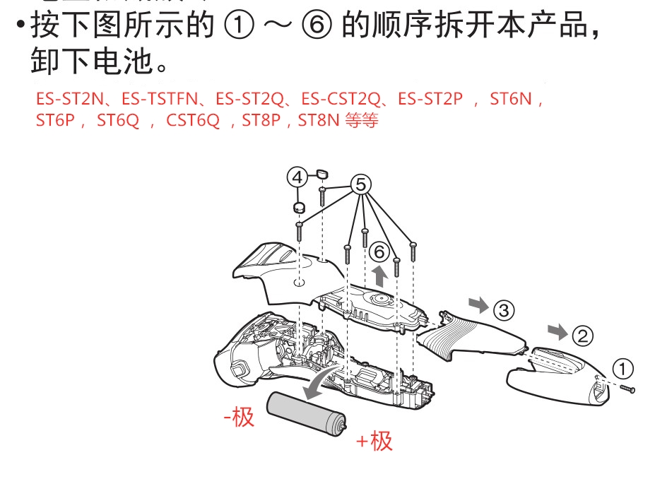 松下剃须刀ES-ST3Q电路板ST2N主板ST6N电机ST8N维修ST6P ST8P - 图3