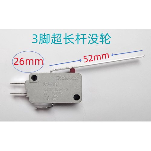 SOOMOO微动开关，娃娃机微动开关，限位开关，点动开关，触碰开关 - 图2