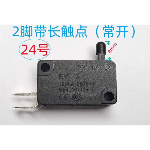 SOOMOO微动开关，娃娃机微动开关，限位开关，点动开关，触碰开关 - 图0