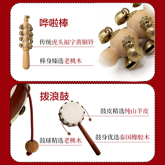 桃木羊皮拨浪鼓和哗啦棒黄铜老式手工婴儿可啃咬手摇鼓新生儿礼盒