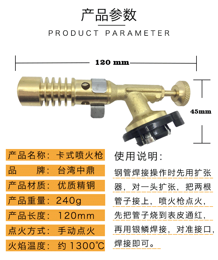 全铜喷枪点火器卡式喷火枪枪头点碳烘焙烧烤高温消毒烧猪毛焊接