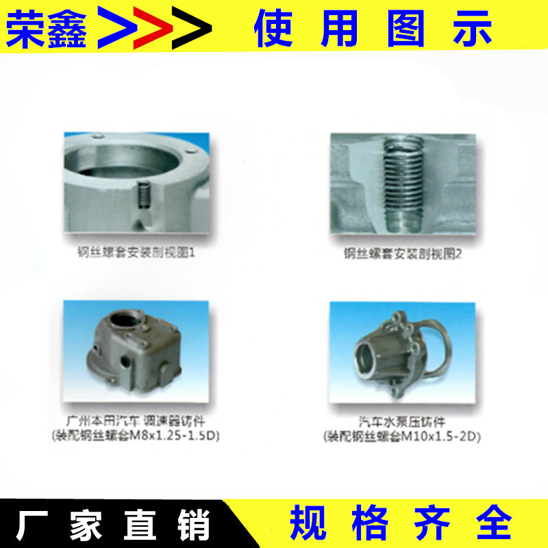 细牙中扣钢丝螺套 螺纹护套牙套M11X1.5M11X1.25M12X1M12.1.25