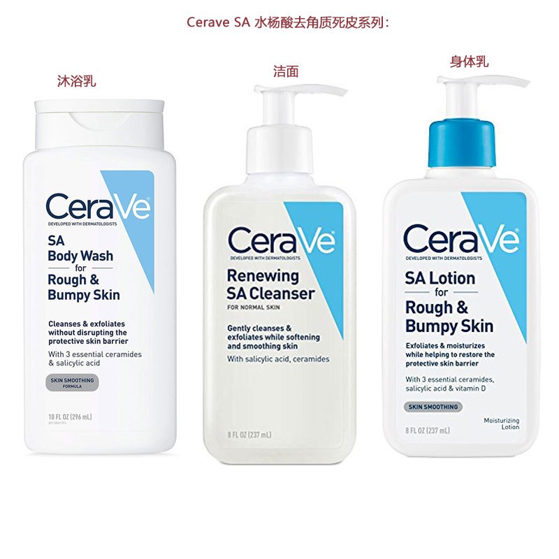 现货美国CeraVe SA水杨酸去角质沐浴露去鸡皮美背保湿沐浴液296ml-图2