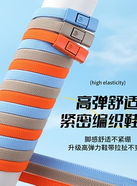 懒人免系鞋带弹力按压插扣鞋绳