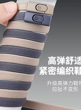 懒人免系弹力加宽免绑金属鞋带扣