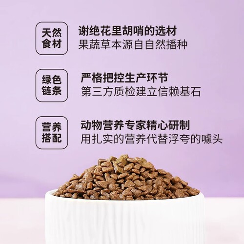 伯纳天纯成幼猫咪专用营养配方护肠道增肥易吸收泌尿低敏毛球管理 - 图1