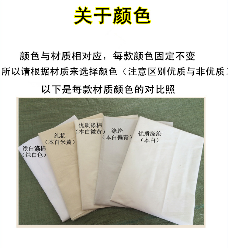 涂鸦孝布涤棉纯棉布料白布扎染全棉防尘布立裁投影背景拍照白坯布