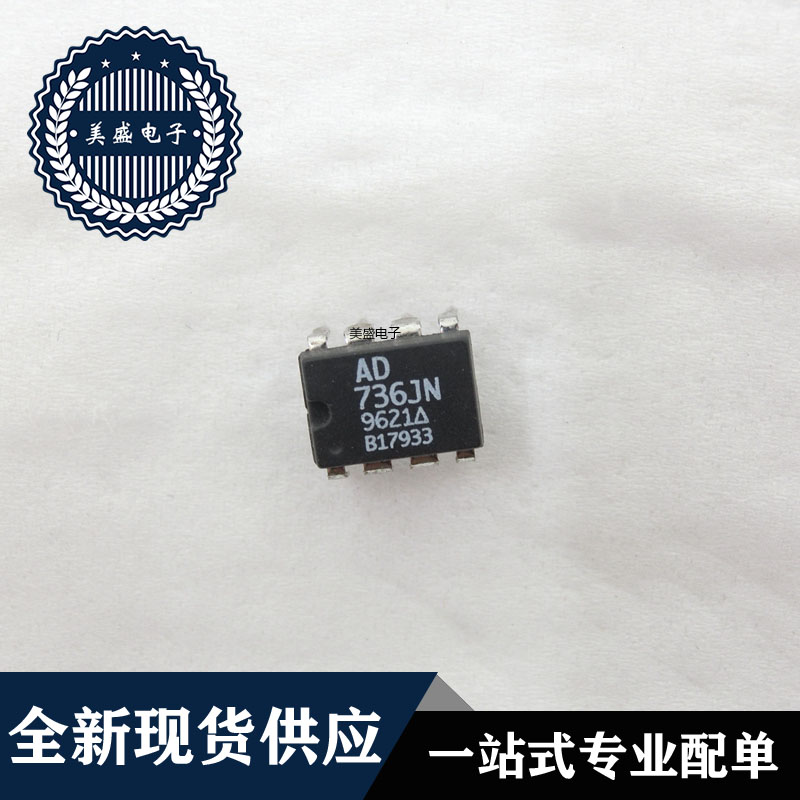 IC 芯片 AD736JN DIP8 集成电路 全新现货供应