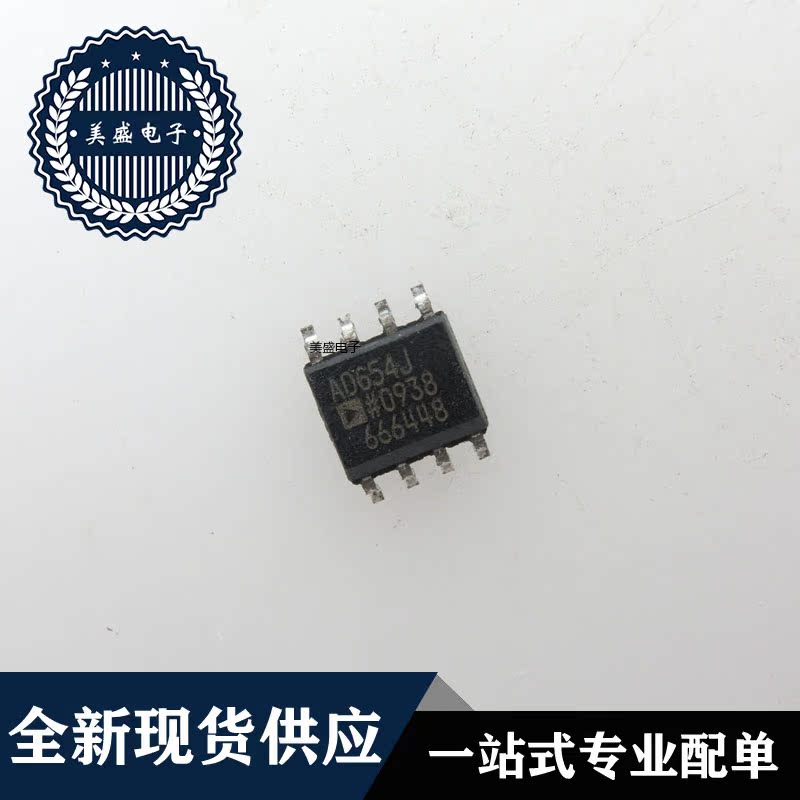 IC 芯片 AD654JRZ SOP-8 集成电路 全新现货供应