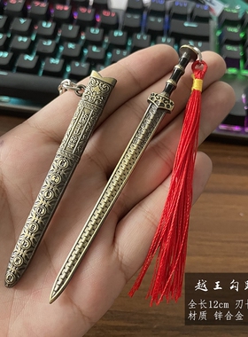越王勾践秦王剑龙泉市迷你宝剑刀剑短古袖珍小汉剑如意唐刀未开刃