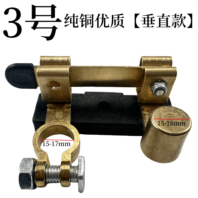 汽车电瓶断电开关纯铜正负极通用防漏闸刀开关防漏电改装黄铜总闸,淘宝优惠券,粉丝福利购,淘宝优惠卷