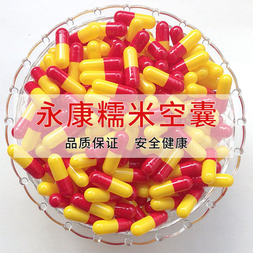 空胶囊壳食用装药器00号0号1号2号3号4号5号糯米胶囊口服空胶囊皮 - 图0