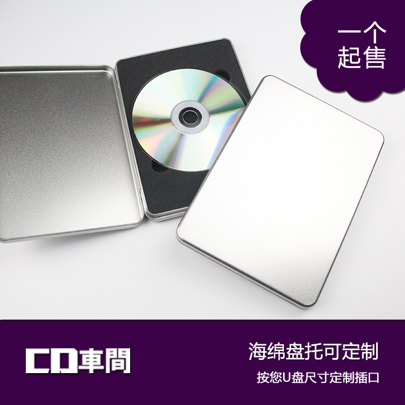 高档进口金属cd空盒子加密狗u盾优盘盒dvd游戏光碟专辑收纳光盘盒-图1
