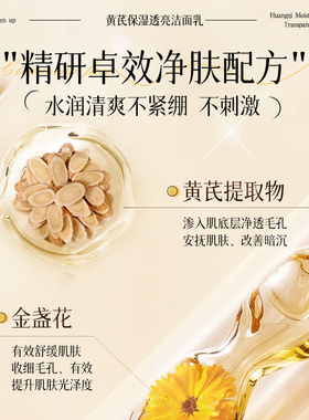 温和卸妆洗面奶深层清洁毛孔控油不紧绷氨基酸洗卸养三合一洁面乳