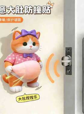 可爱防撞贴门把手防碰撞垫柜门后防撞条静音颗粒冰箱门贴门挡好物