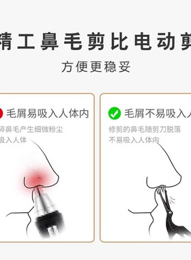 仙鹤型鼻毛剪刀男士手动安全圆头鼻孔鼻毛修剪器美容剃胡须小剪刀