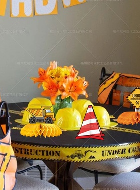 纸质桌摆工程室内工程车蜂窝球