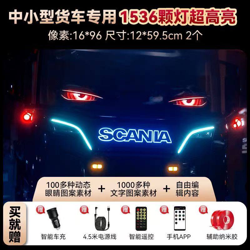 恶魔之眼车灯眨眼动态车载眼睛装饰汽车后窗轿车高亮显示屏车贴,淘宝优惠券,粉丝福利购,淘宝优惠卷