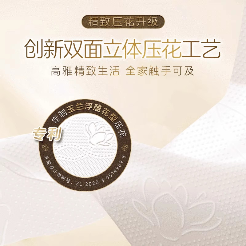 【下拉详情】清风抽纸金装卫生纸4层320张面巾纸抽通用餐巾擦手纸,淘宝优惠券,粉丝福利购,淘宝优惠卷