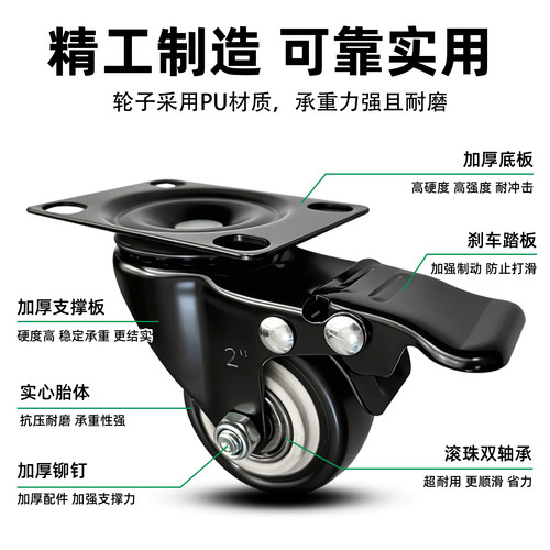 万向轮轮子2寸1.5寸脚轮滚轮3寸4寸刹车静音轮小轮子定向轮滑轮子 - 图1