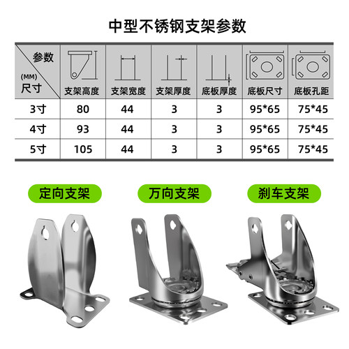 304不锈钢万向轮支架瓦兴支架3寸4寸脚轮架子5寸万向轮防水带刹车 - 图0