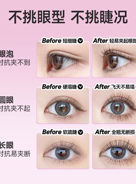 ukiss无边框睫毛夹卷翘持久定型