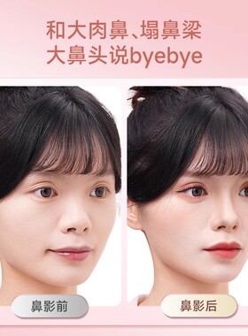 贴合山根精准塑鼻修容半扇形