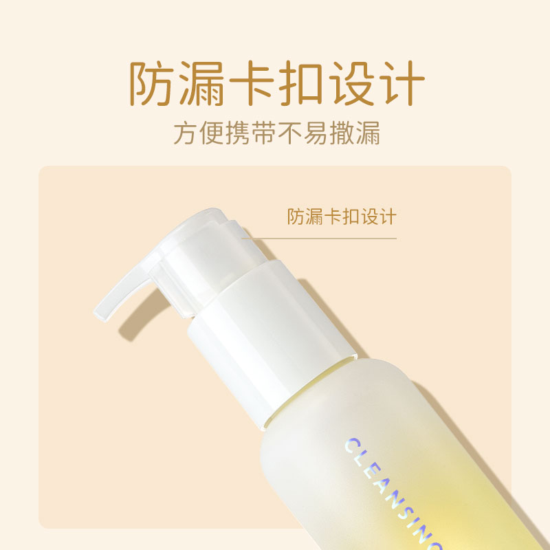 夏悦化妆品专营店UKISS卸妆油女脸部深层清洁液肌肤用温和不刺激眼唇卸妆水膏0