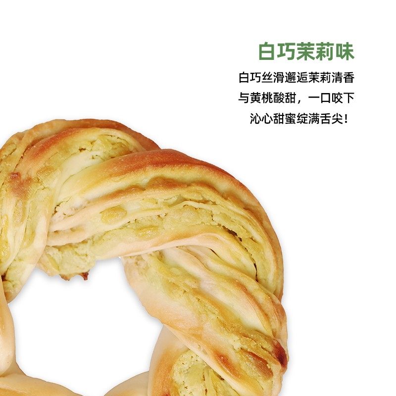 怪兽不厌食米花环贝果面包生椰拿铁味抹茶巧克力味0蔗糖饱腹早餐,淘宝优惠券,粉丝福利购,淘宝优惠卷