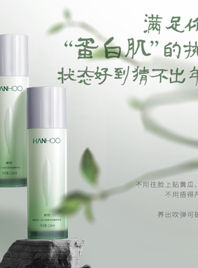 韩后茶蕊胜肽补水保湿紧致精华水