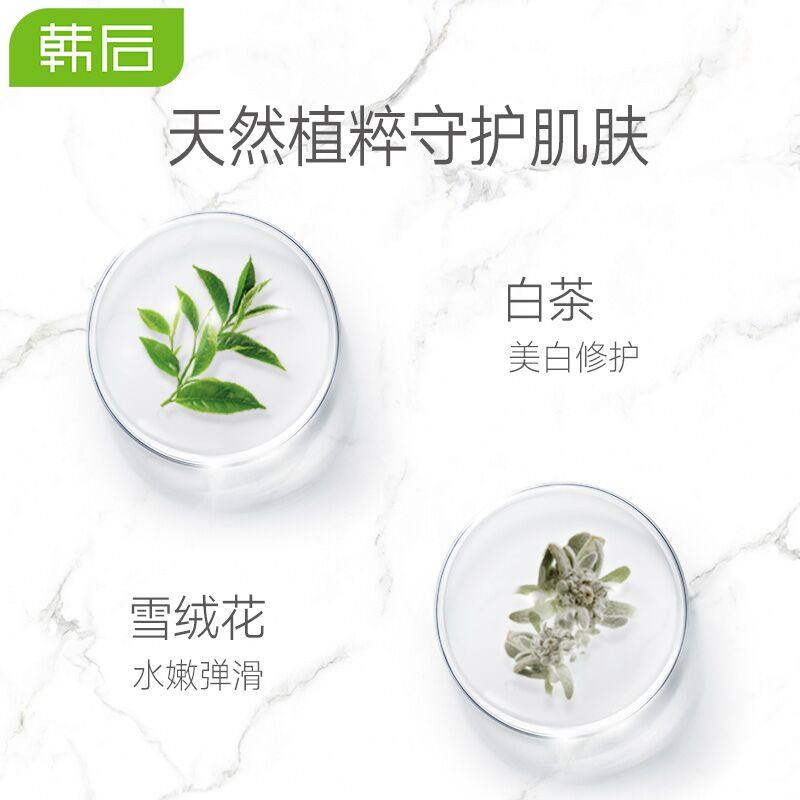 韩后化妆品套装正品茶蕊baby白美白 韩后七柯面部护理套装