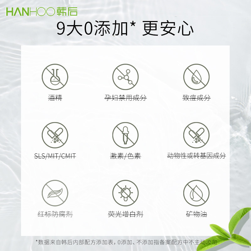 韩后鲜萃茶澎澎水补水女控油爽肤水 韩后七柯化妆水/爽肤水