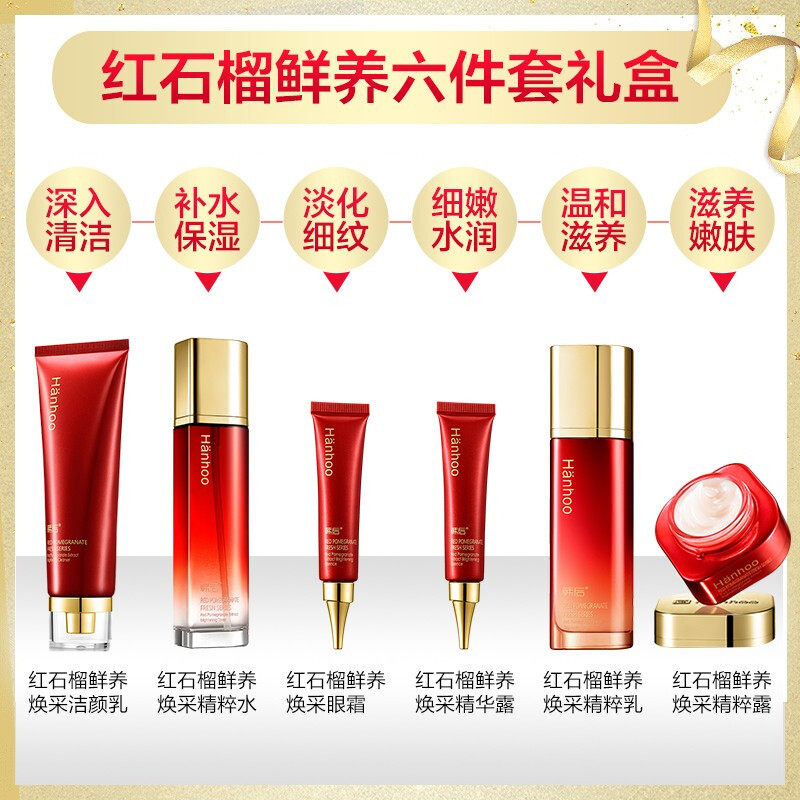  韩后七柯面部护理套装