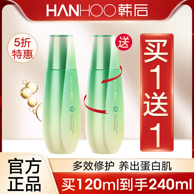 韩后化妆品乳清蛋白120ml调理液 韩后七柯化妆水/爽肤水