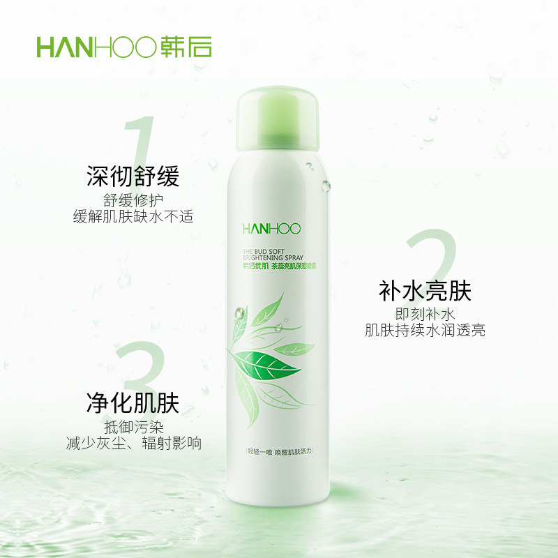 韩后优肌茶蕊补水喷雾嫩肤爽肤水 韩后七柯化妆水/爽肤水